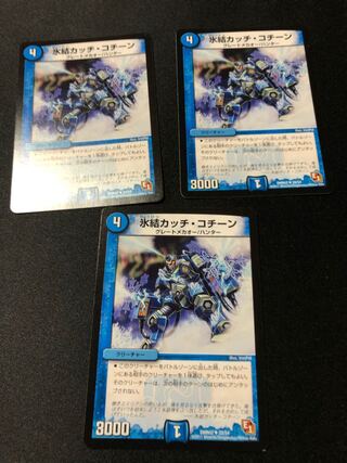 氷結カッチ・コチーン