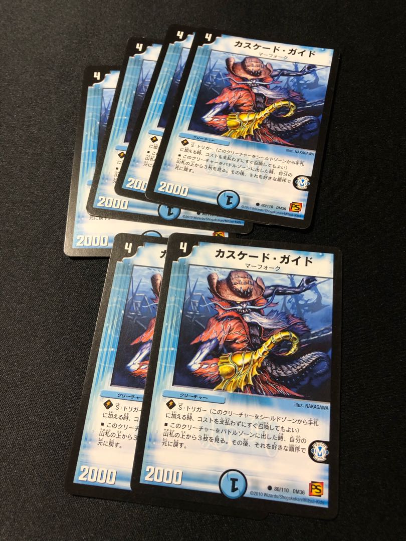 カスケード・ガイド