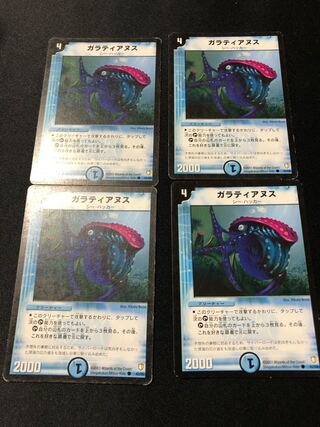 ガラティアヌス