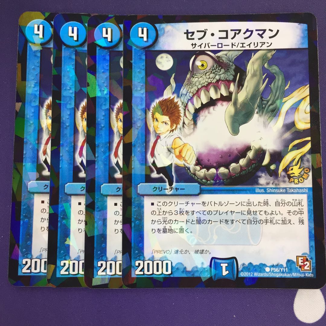 Sev Koachman Promo 4 cards