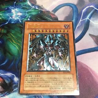 幻魔皇ラビエル レリーフ