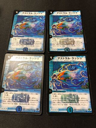 アストラル・ラッシュ(H.C)