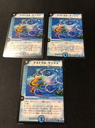 アストラル・ラッシュ(通常)