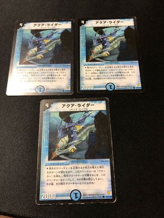 アクア・ライダー