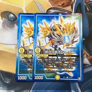 続召の意志 マーチス U