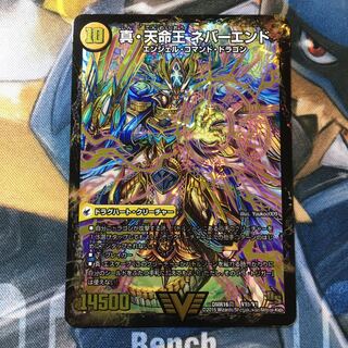 真聖教会 エンドレス・ヘブン｜真・天命王 ネバーエンド VIC