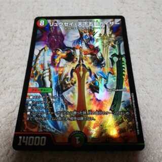 リュウセイ天下五剣カイザー