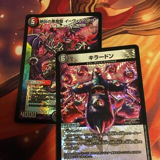 イーヴィルヒート