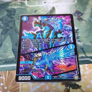 ギ・ルーギリン 卍獄ブレイン