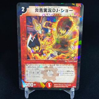 炎舌実況DJ・ショー コミックプロモ