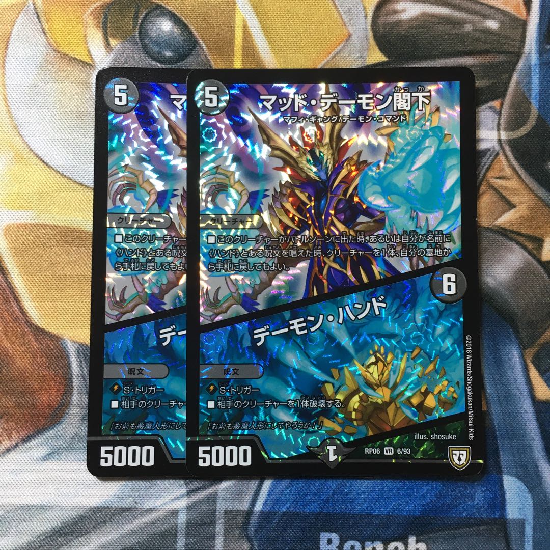 マッド・デーモン閣下|デーモン・ハンド VR