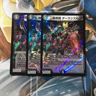 暗黒鎧 ダースシスK VR