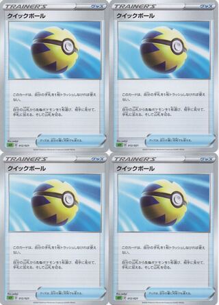ポケモンカード クイックボール SEK 4枚