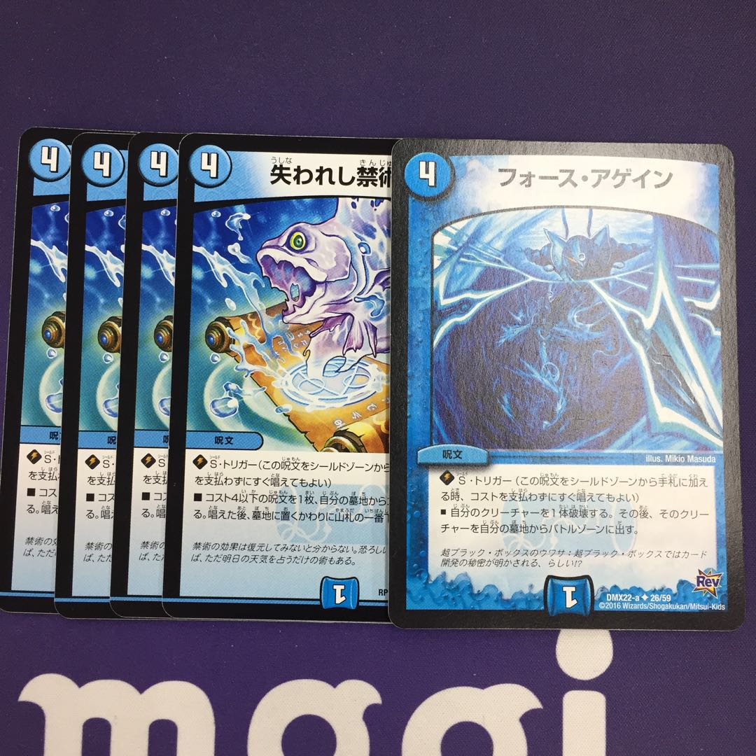 失われし禁術の復元 フォース・アゲイン セット