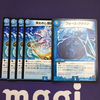 失われし禁術の復元 フォース・アゲイン セット