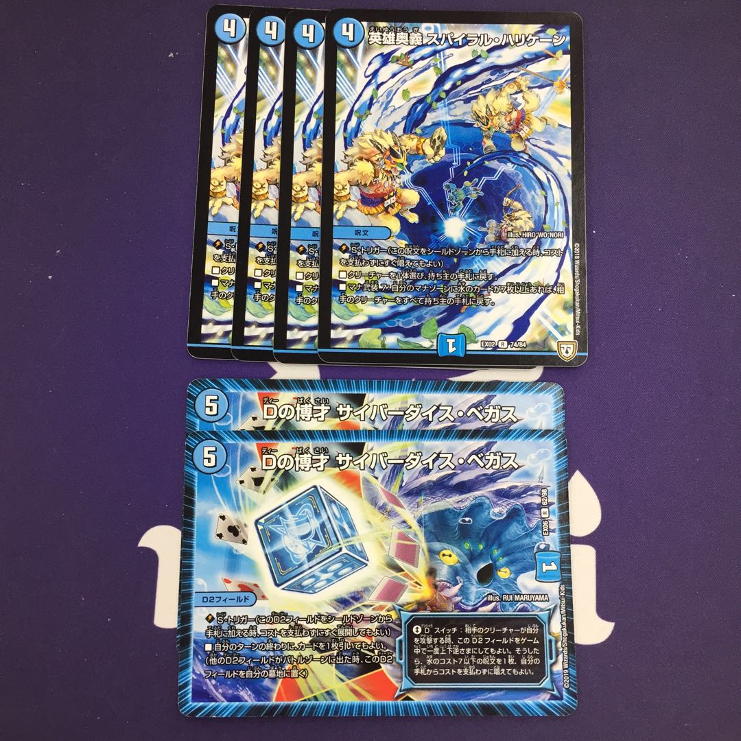 Dの博才 サイバーダイス・ベガス 英雄奥義 スパイラル・ハリケーン セット