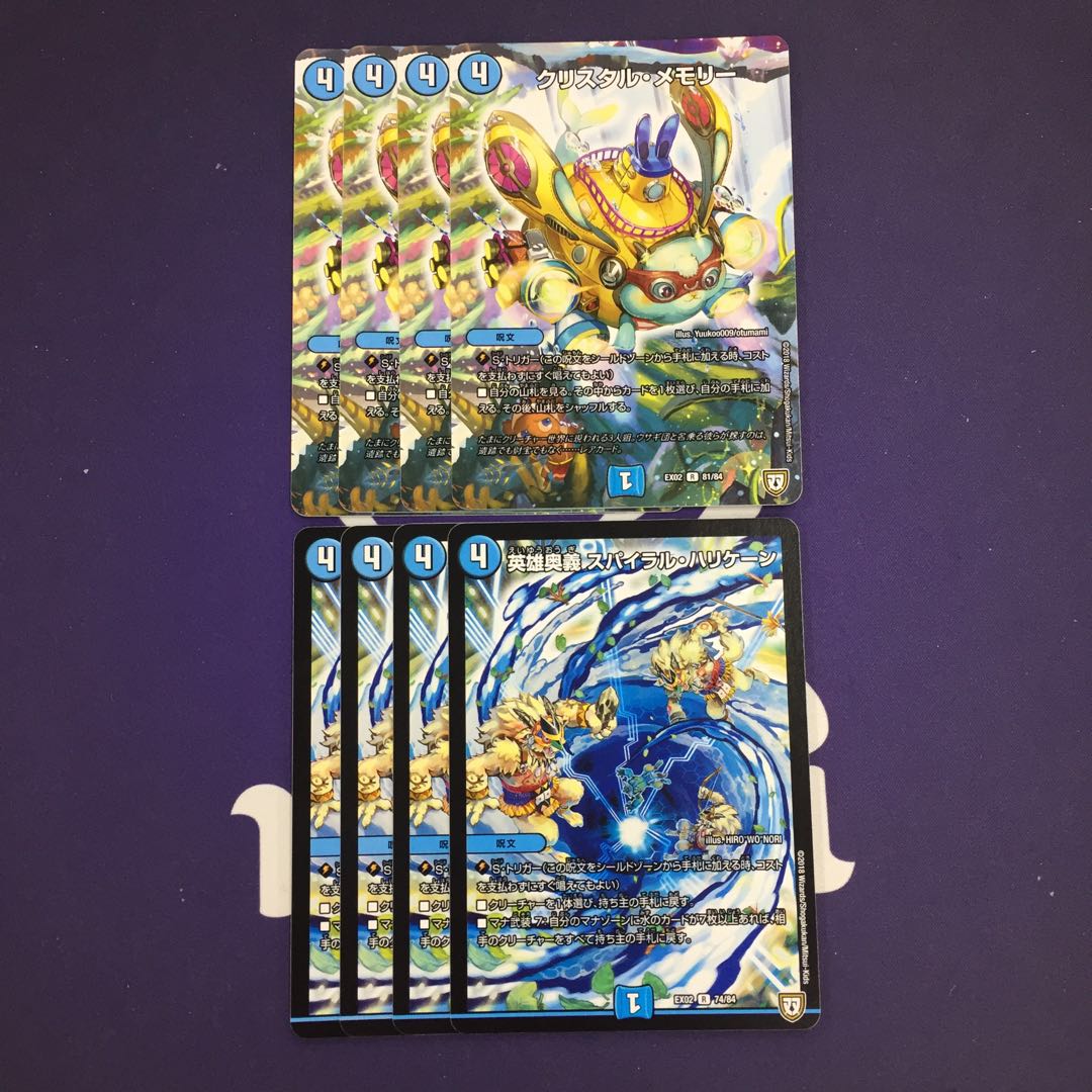 クリスタル・メモリー 英雄奥義 スパイラル・ハリケーン セット