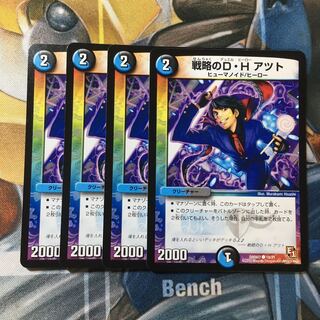 戦略のd H アツト Cの通販 武士猫 プロフ確認 基本翌々日発送 Magi トレカ専用フリマアプリ