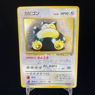 カビゴン キラ 旧裏