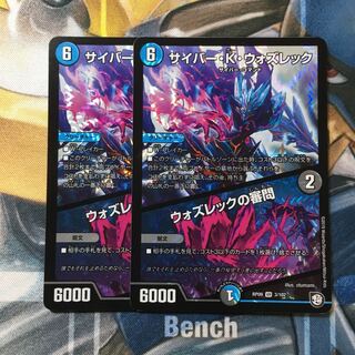 サイバー・K・ウォズレック｜ウォズレックの審問 VR