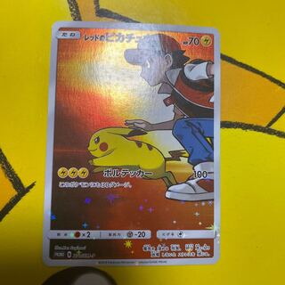 レッドのピカチュウ