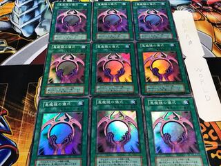 悪魔鏡の儀式 初期 スーパー 9枚セット てら