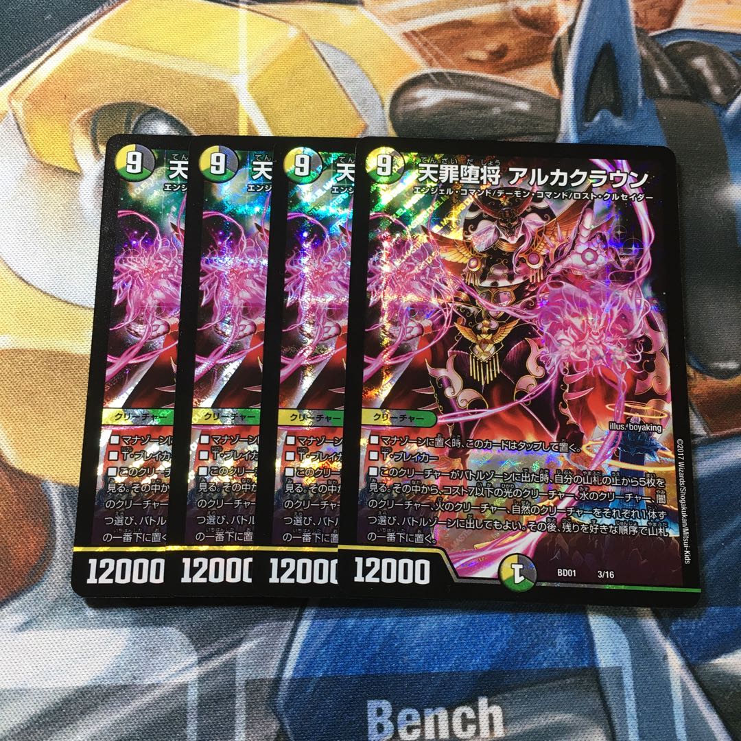 天罪堕将 アルカクラウン