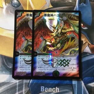 悪魔神バロム・クエイク