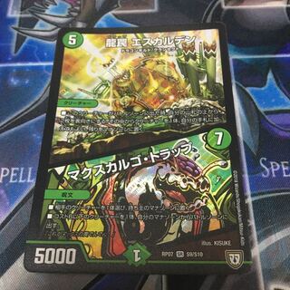 龍罠 エスカルデン｜マクスカルゴ・トラップ SR