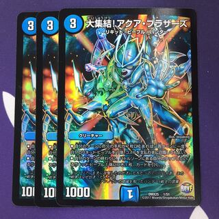 大集結!アクア・ブラザーズ 3枚