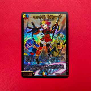 その子供、可憐につき 1枚