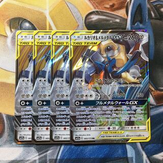 ルカリオ＆メルメタルGX