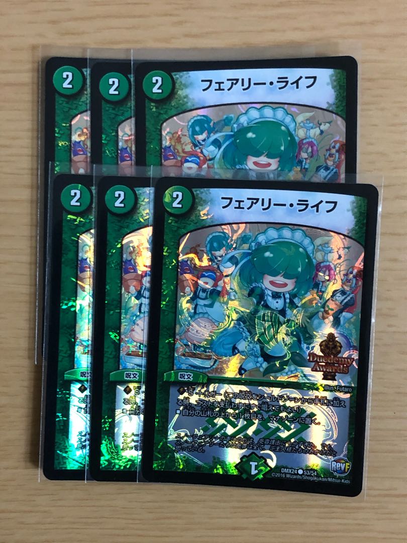 フェアリー・ライフ　ベラドンナ