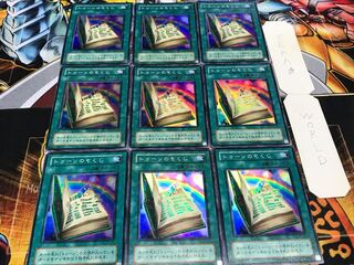 Toon Table of Contents 2nd period ver. super 9-card set Tera