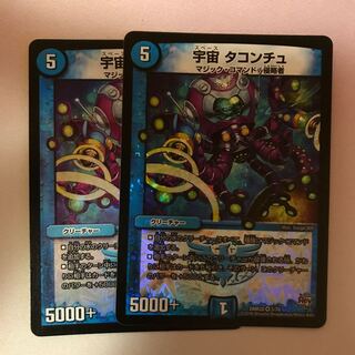 宇宙 タコンチュ 2枚