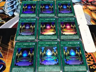 Chaos - Ceremony of Black Magic, 2nd period ver. Super 9-card set, Tera.