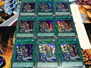 Tribute to The Doomed 2nd season ver Super 9 piece set Terra