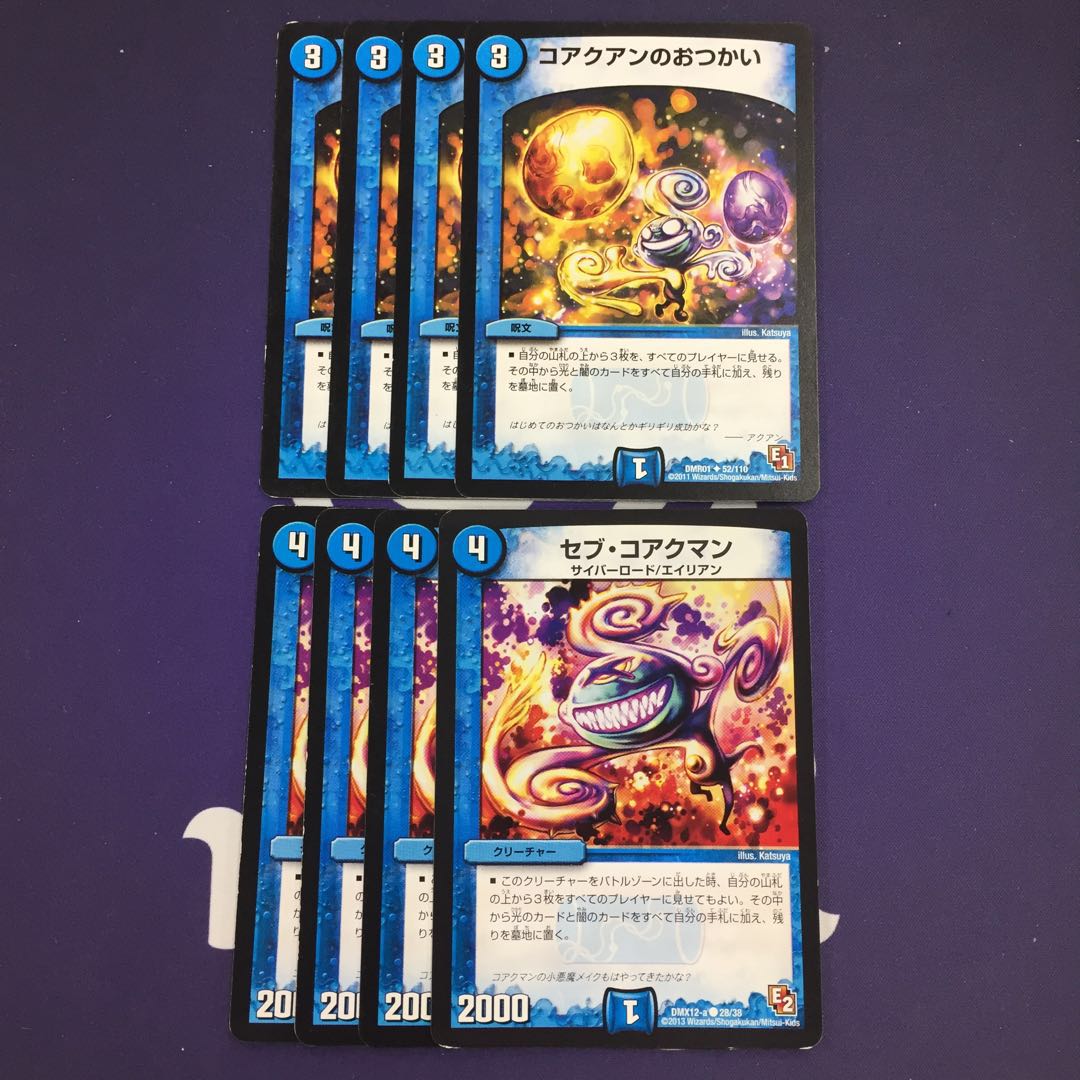 コアクアンのおつかい セブ・コアクマン セット