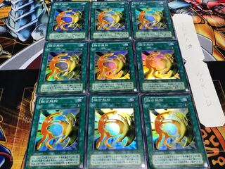 De-Fusion 2nd period ver. super 9-piece set Tera