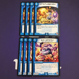 コアクアンのおつかい セブ・コアクマン セット