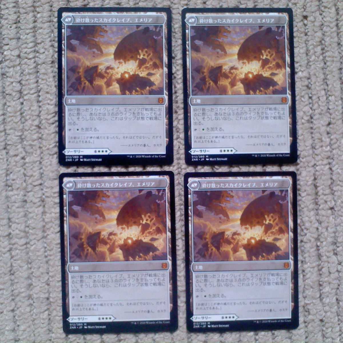 MTG エメリアの呼び声 日本語版×4枚