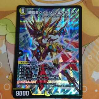 闇鎧亜クイーンアルカディアス