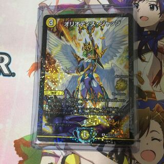 オリオティスジャッジ　CSプロモ