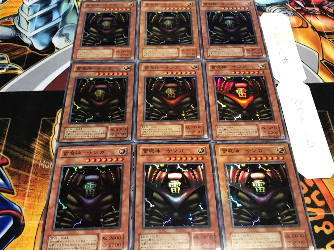 Lightning Demigod - Sanga 2nd period ver Super Set of 9 cards, Tera