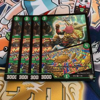 カワモリデン｜リーフストーム・トラップ　4枚