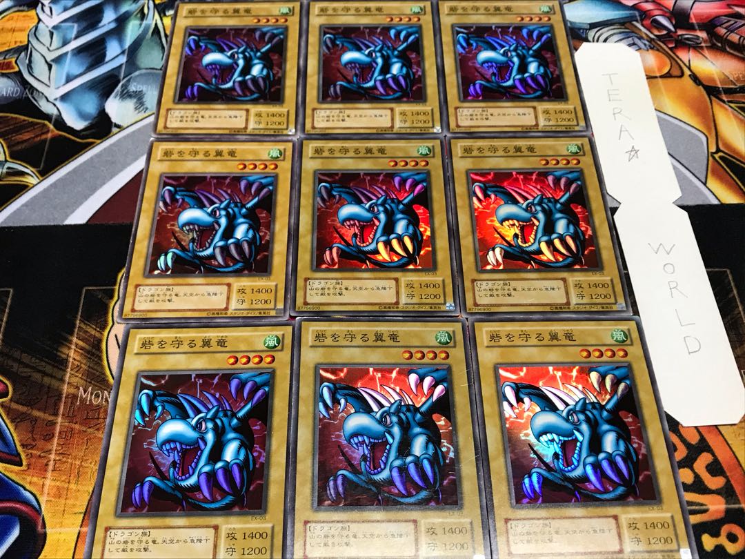 砦を守る翼竜 2期ver スーパー 9枚セット てら