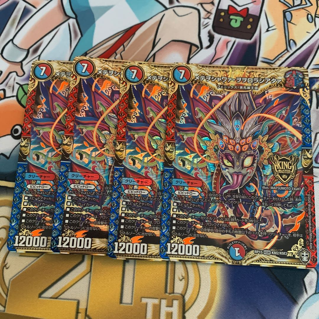 メテヲシャワァ・ヲヲロラシアタァ 4枚