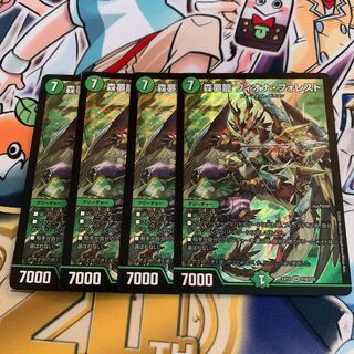 森夢龍 フィオナ・フォレスト　4枚