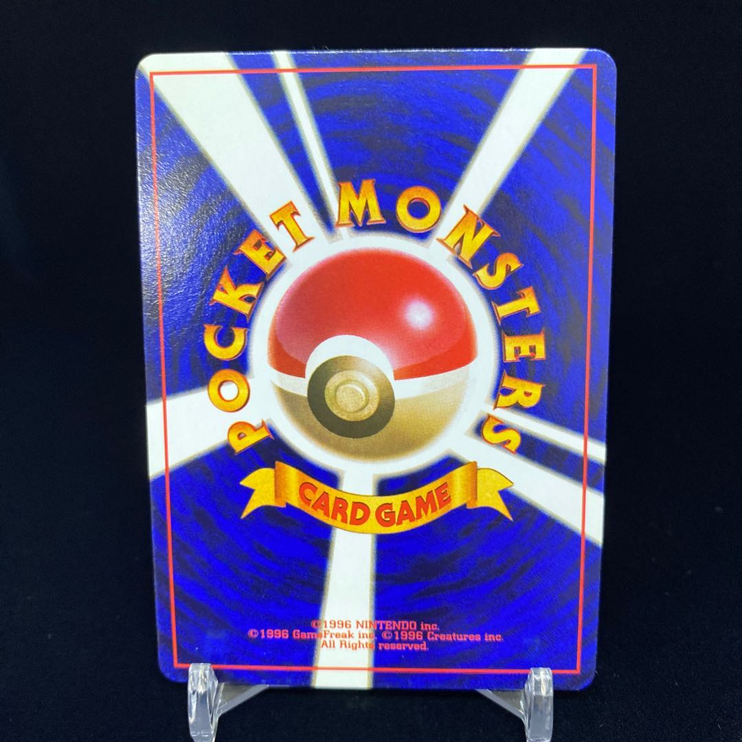 ハクリュウ 旧裏