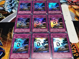 Destiny Board 2nd period ver Ultra, set of 9 Tera